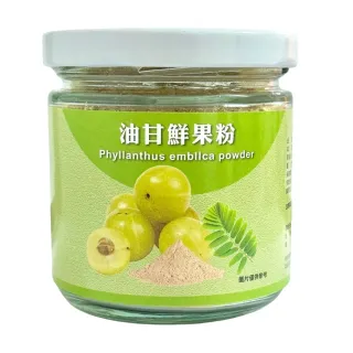 【茂格生機】余甘子油甘果粉(輕盈養生聖果60g/缶)