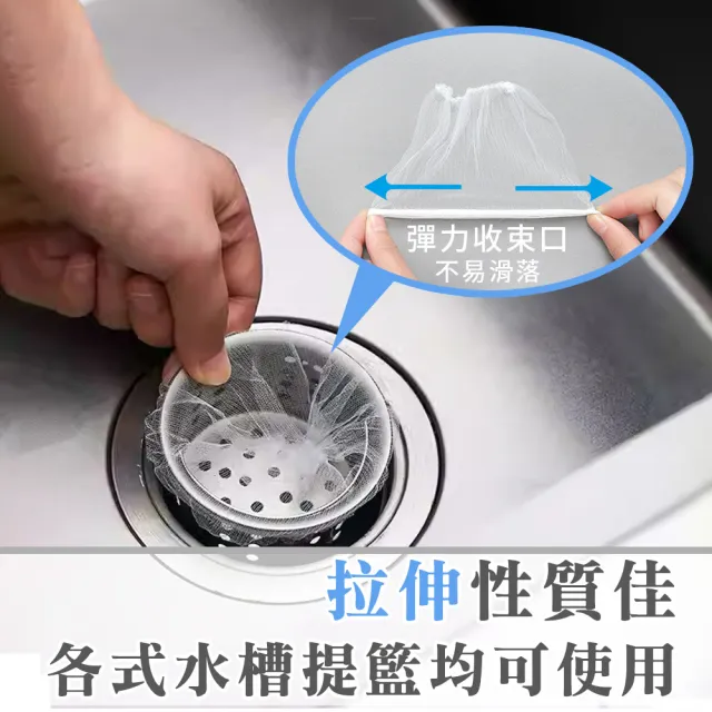 【贈抽取盒】加厚細網 廚房水槽濾網 300入(菜渣過濾網 水槽濾網 流理臺濾水網 水槽過濾網)