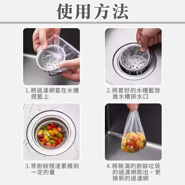 【贈抽取盒】加厚細網 廚房水槽濾網 300入(菜渣過濾網 水槽濾網 流理臺濾水網 水槽過濾網)