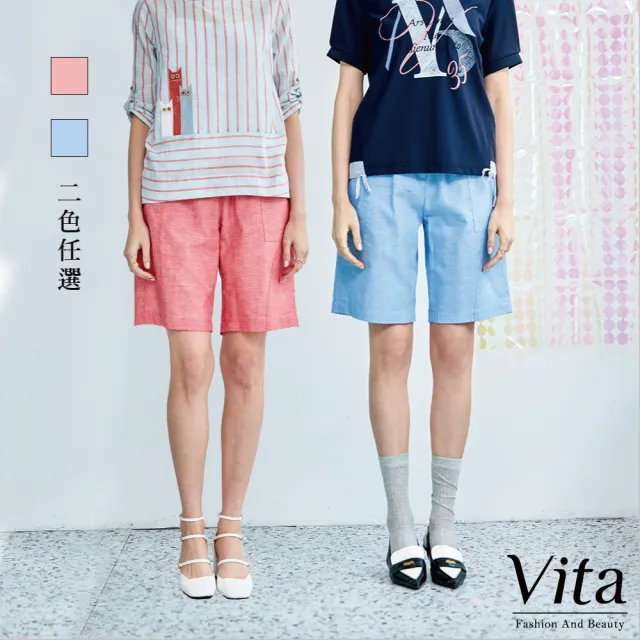 【MYSHEROS 蜜雪兒】VITA 純棉造型短褲 極簡風鬆緊腰頭(二色任選)