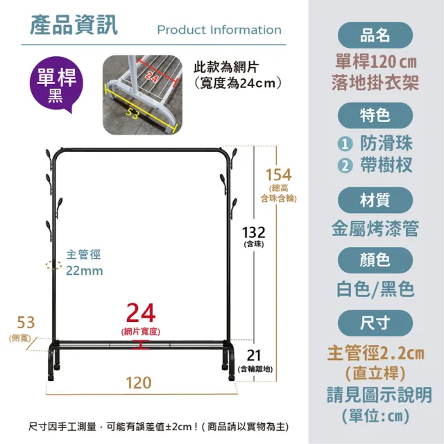 【VENCEDOR】120cm 單桿 掛衣架 吊衣架 曬衣架 120公分加粗耐重落地衣架(衣帽架 簡易晾衣架-單桿單層2入)