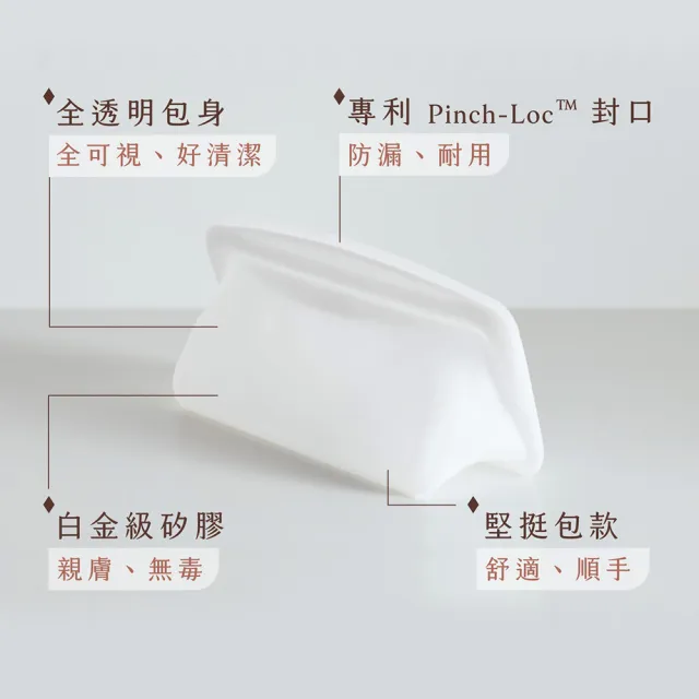 【美國Stasher】筆袋美妝袋2色可選｜矽膠密封防漏收納袋(專利封口、輕鬆按壓超強防漏、透明袋身方便拿取)