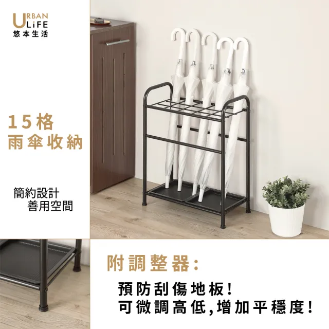 【URBAN LiFE 悠本生活】MIT台灣製 簡約大容量15格雨傘架台灣製(商用家用長短雨傘收納架傘架瀝水架傘桶)