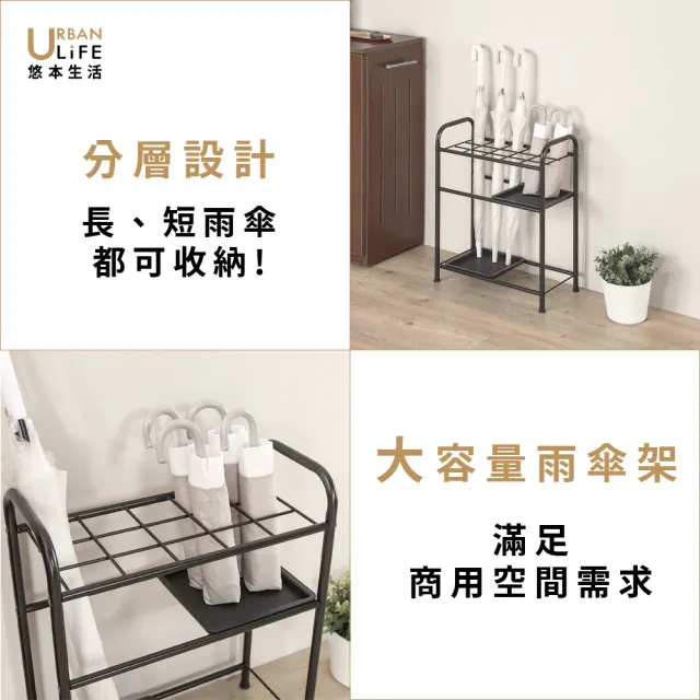 【URBAN LiFE 悠本生活】MIT台灣製 簡約大容量15格雨傘架台灣製(商用家用長短雨傘收納架傘架瀝水架傘桶)