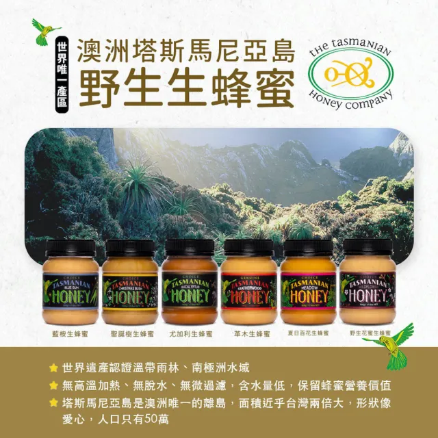 【THE TASMANIAN HONEY COMPANY】澳洲塔斯馬尼亞島野生花蜜生蜂蜜-1kg(Wild Flower)
