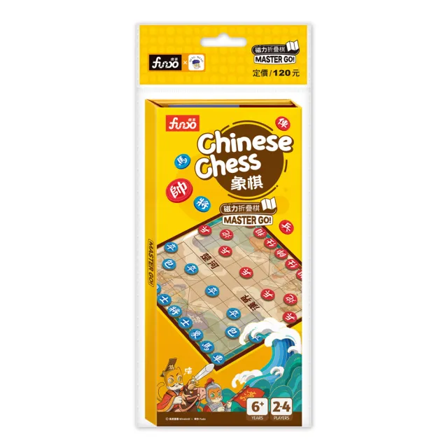 【FUNDO 樂多】Chinese Chess象棋(磁力折疊棋)