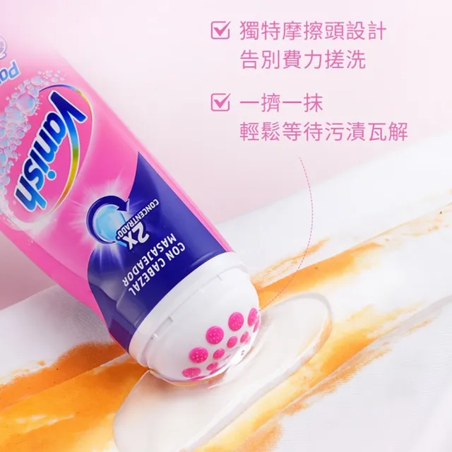 【Vanish 漬無蹤】新一代碧蓮去漬凝膠200mlx2(衣服去漬/去污/去漬筆/去油污)