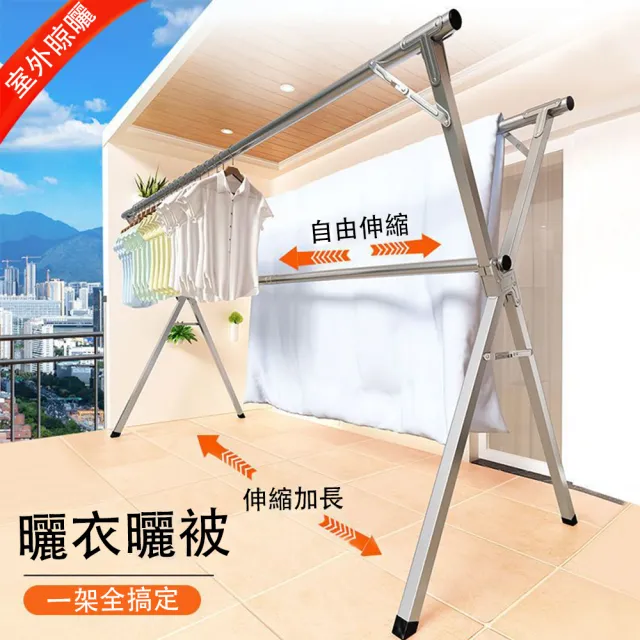 【小不記】至尊升級帶輪款/X型移動式伸縮晾衣架/加厚全不鏽鋼/(曬衣架 晾衣架 曬衣桿 伸縮晾衣架 掛衣架)