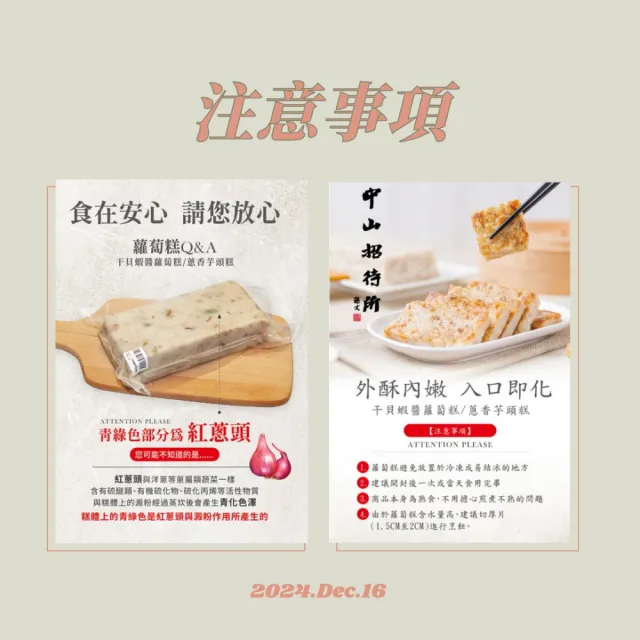 【中山招待所】頂級干貝蝦醬蘿蔔糕10入組(850g/入-新包裝】【超人氣團購美食 端上桌立馬秒殺)