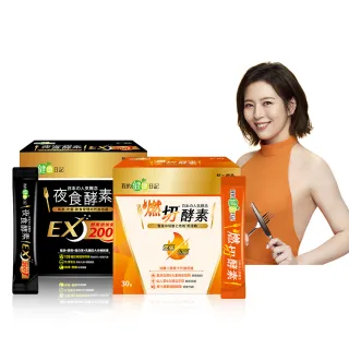 【我的健康日記】燃切酵素30包+夜食酵素EX30包(劉品言代言)