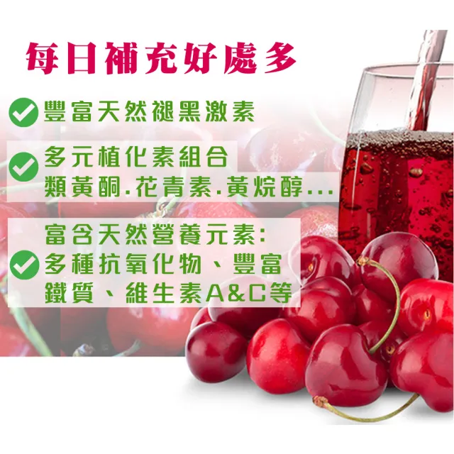 【HT農場】100%酸櫻桃飲/NFC100%酸櫻桃原汁/非濃縮還原(30包/盒)