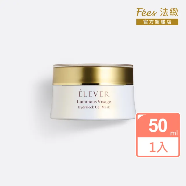 【Fees 法緻】煥采胜肽瞬效水凝膜50ml
