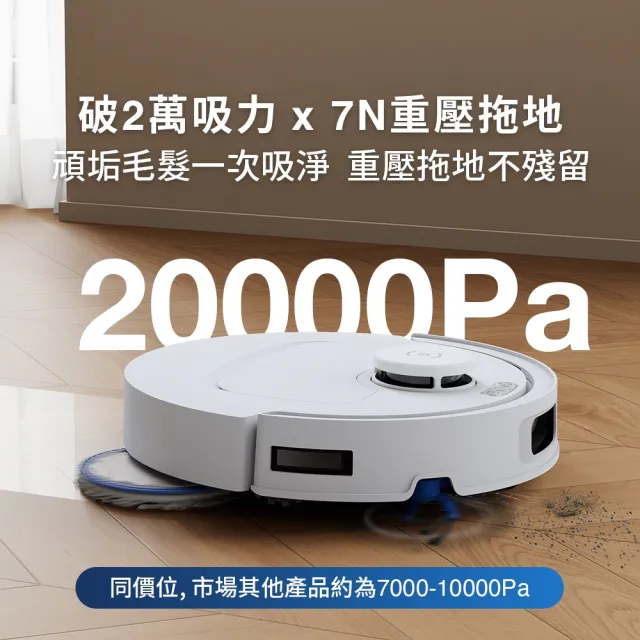 【ECOVACS 科沃斯】DEEBOT N50 強清潔全能掃拖機器人(20000Pa/雙恆貼邊/全能基站)