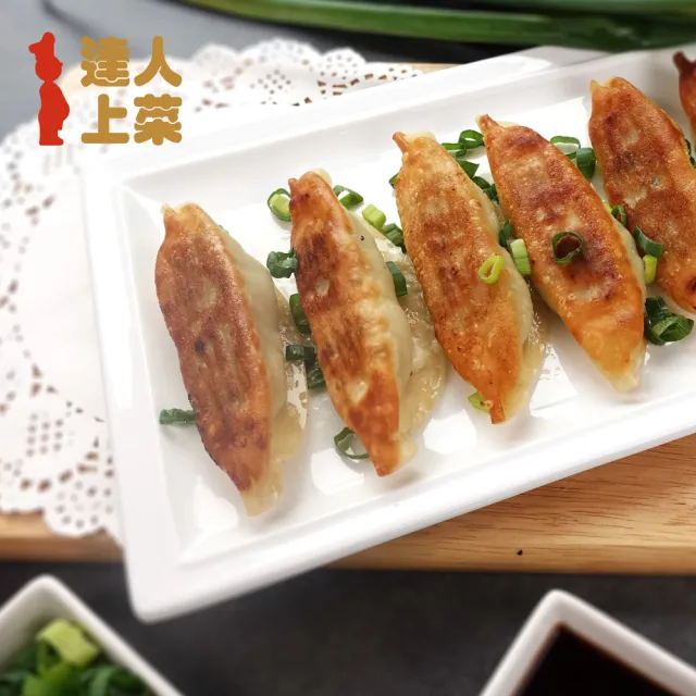 【達人上菜】高麗菜豬肉鍋貼10包組(900g/包)