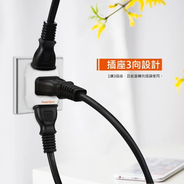【PowerSync 群加】2P 3插防雷擊壁插/插座/轉接頭(TWT2N3SN)