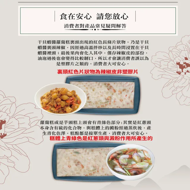 【中山招待所】頂級干貝蝦醬蘿蔔糕4入組；1000g/入(社群討論度超高的銷魂糕點)