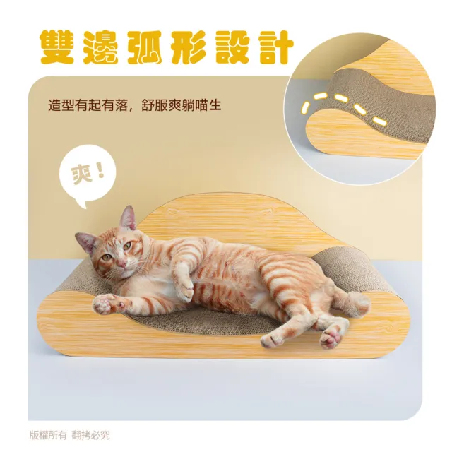 【貓本屋】木紋色U型 躺椅沙發貓抓板(L號/60cm)