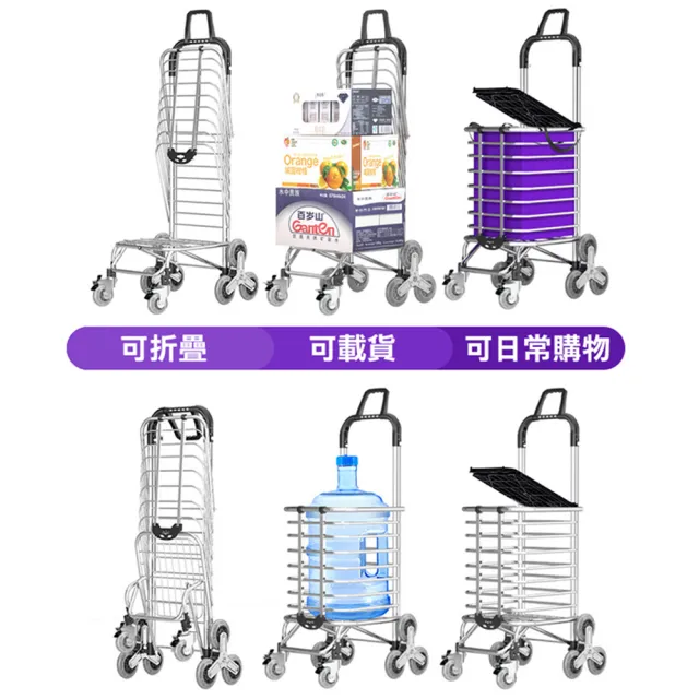 【isona】8輪爬樓梯款 折疊購物手推車(買菜車 購物車 菜籃車)