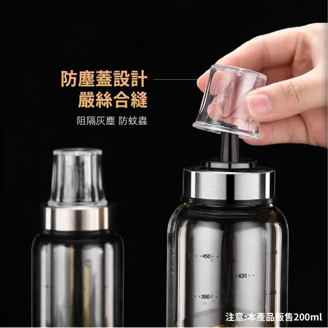 【廚房用品】304不鏽鋼防漏瓶嘴密封油瓶200ml(油罐 油壺 醋瓶 調味瓶 調味罐 醬料瓶 醬油瓶 料理瓶)