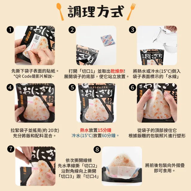 尾西乾燥飯 沖泡即時飯  飯糰 12包組合(登山  行動糧 防災食品 露營 安心米)
