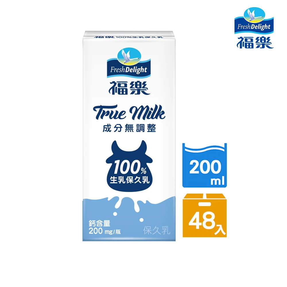 福樂生乳保久乳 福樂100%生乳保久乳200mlx2箱,共48入)