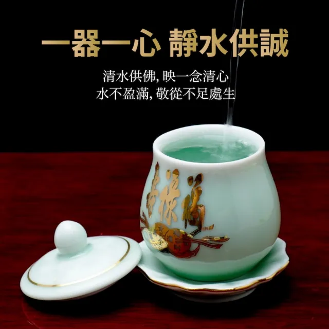 【台灣聖力達】福祿壽三杯盤套組 ・50mlx3入(青瓷・佛前供佛水杯 燙金神明杯 祖先杯 聖水杯)