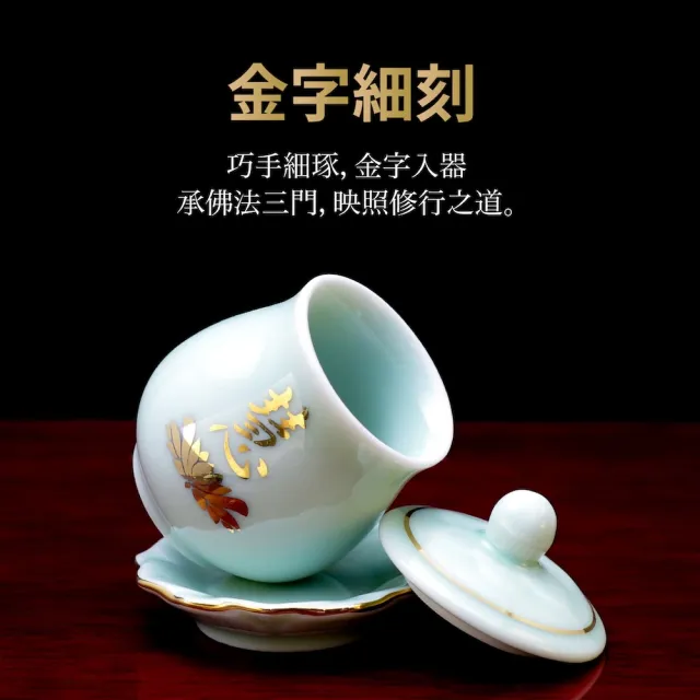 【台灣聖力達】戒定慧三杯盤套組 ・50mlx3入(青瓷・佛前供佛水杯 燙金神明杯 祖先杯 聖水杯)