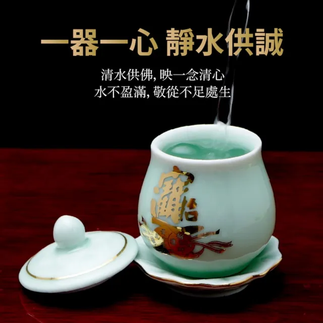 【台灣聖力達】招財進寶三杯盤套組 ・50mlx3入(青瓷・佛前供佛水杯 燙金神明杯 祖先杯 聖水杯)