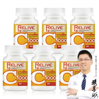 【RELIVE】高單位維生素C1000口嚼錠6瓶組(30錠/瓶 主任醫師推薦-衛福部查驗登記 促進膠原蛋白的形成)