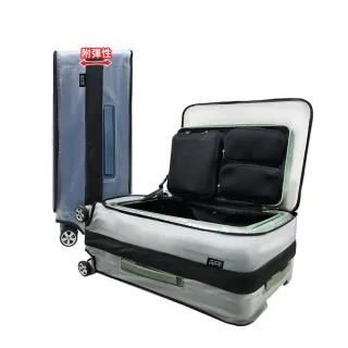 【Deseno 笛森諾】尊爵傳奇V行李箱套_霧面(25吋/29吋 黑白兩色)