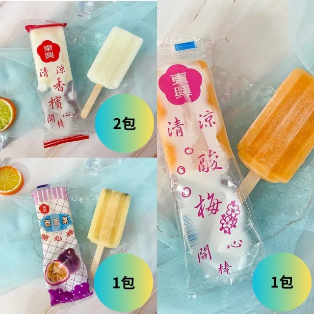 【東興】古早味枝仔冰4包40支(香檳/酸梅/紅豆/百香/花生；冰棒；古早味)