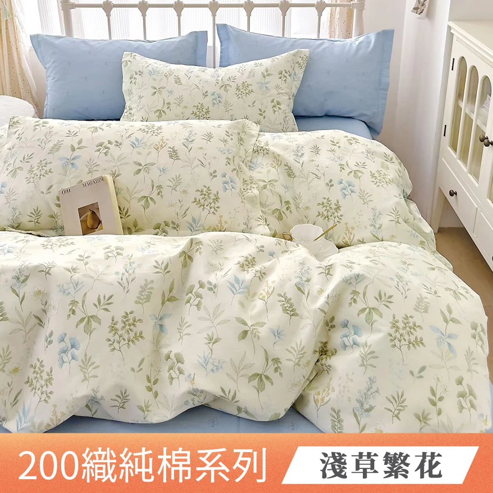 日禾家居純棉床包 日禾家居200織100%純棉兩用被床包組-均價,單,雙,加大_多款任選) 涼被,冷氣毯