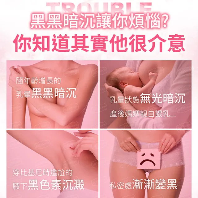 【IVY MAISON】新客必搶！粉嫩乳暈霜日夜雙效體驗組(日夜粉嫩乳暈霜4MLx2/15mlx2入)