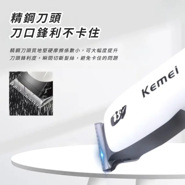 科技美學液晶電動理髮器(電動理髮 修剪器 男士理髮機 無線 電剪 電推 剪髮器 剃頭刀)