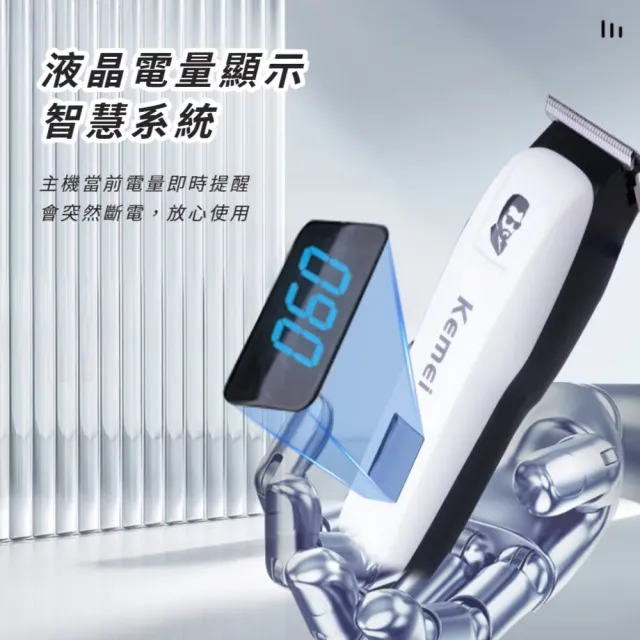 科技美學液晶電動理髮器(電動理髮 修剪器 男士理髮機 無線 電剪 電推 剪髮器 剃頭刀)
