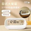 【Beroso 倍麗森】買一送一日式大螢幕可吸式多功能溫溼度計(寶寶房 辦公室 開學 雨天 潮濕 電子鐘)