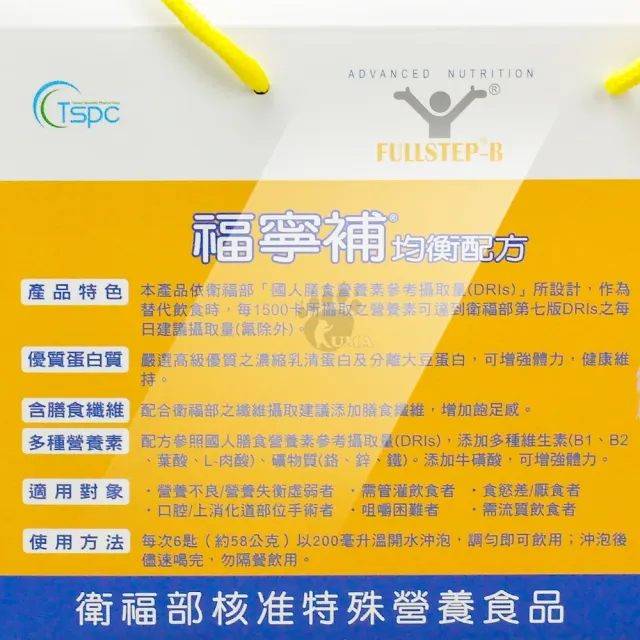【福寧補】福寧補均衡配方2入禮盒X1組 奶素可食(754g*2入/禮盒-贈全聯禮券100元/年節送禮)