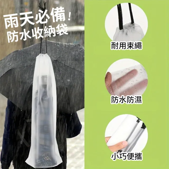 【SYU】防水防塵 PVC雨傘收納袋 5入組(可掛式透明傘套 折疊傘套 便攜傘套 多用途收納袋)