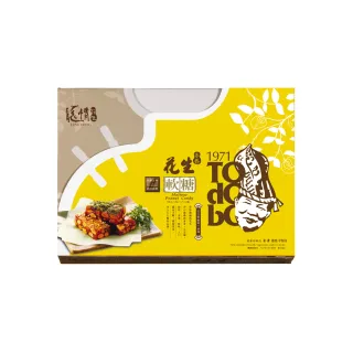 【龍情】花生軟糖20入*兩盒(桃園伴手禮第一品牌)