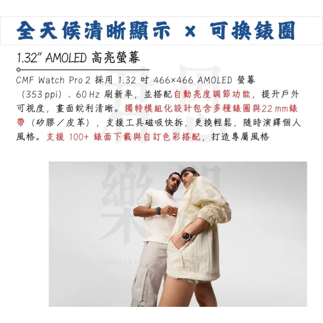 【Nothing】CMF Watch Pro 2 智慧型手錶 橘色款｜主導簡設風格(智能手錶 3C手錶 AI 降噪 潛水 藍芽通話)