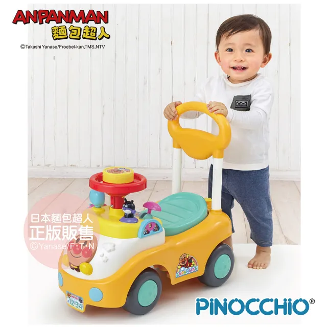 【ANPANMAN 麵包超人】麵包超人 三段變身趣味推式防側翻學步車(10個月起~5歲)