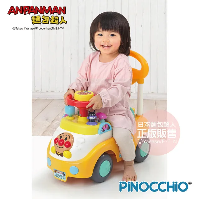 【ANPANMAN 麵包超人】麵包超人 三段變身趣味推式防側翻學步車(10個月起~5歲)