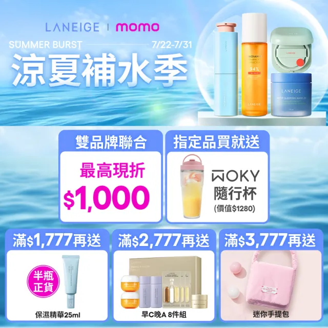 【蘭芝 官方直營】柔霧調色隔離乳_EX 30ml(LANEIGE 氣墊 氣墊粉餅 隔離霜 防曬 最強妝前)