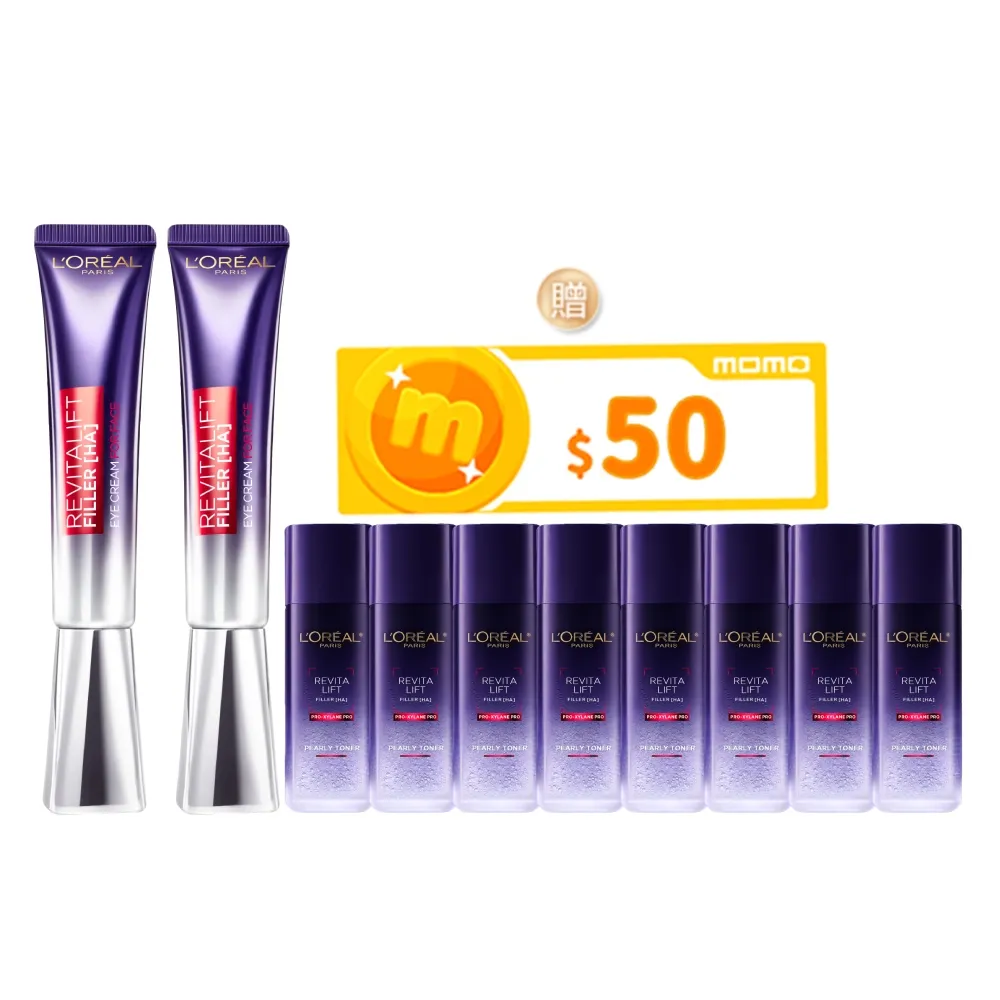 【LOREAL Paris 巴黎萊雅】玻尿酸眼霜級撫紋精華霜30ml_2入組(紫熨斗版x2/雙熨斗版-紫熨斗+冰熨斗)