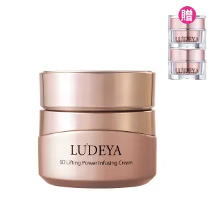 【LUDEYA】超緊緻微臻琥珀霜50g(來自法國頂級保養配方)