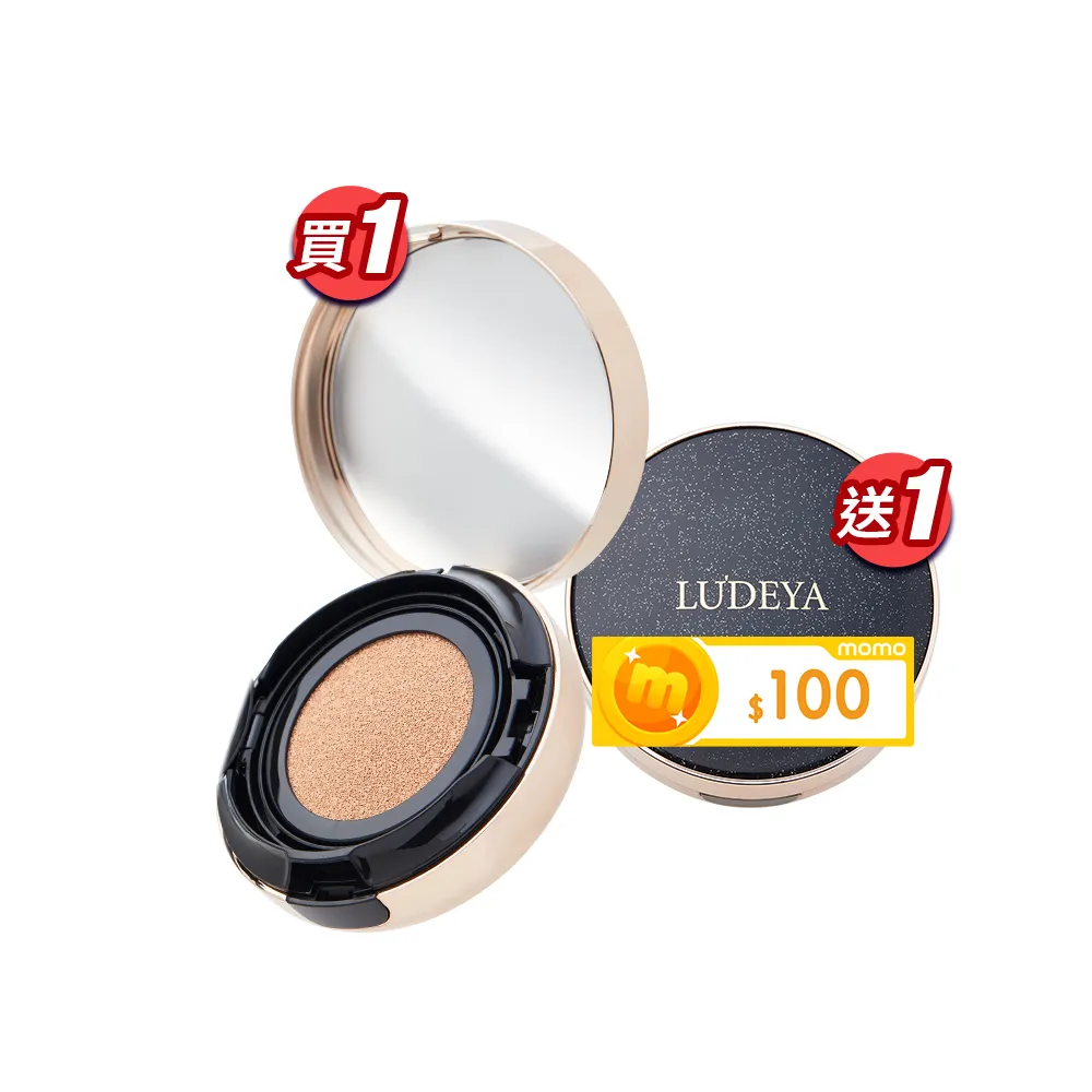 【LUDEYA】買1送1★3合1微臻全能氣墊粉餅共2入(白皙色)