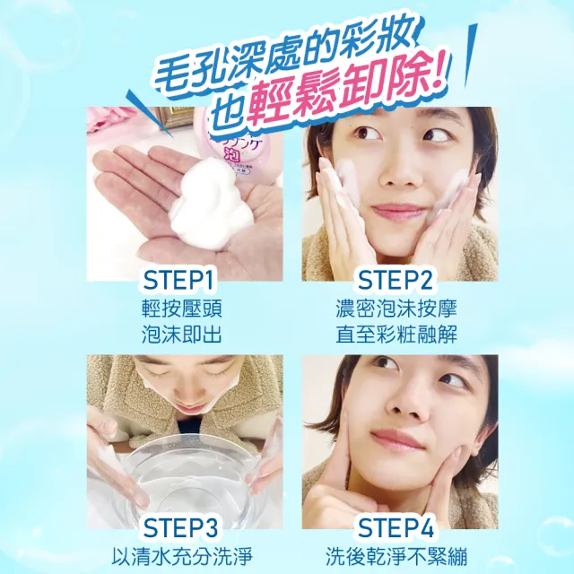 【KOSE SOFTYMO 絲芙蒂】泡沫瞬淨卸粧洗顏慕絲200ml 3入(卸妝慕斯/洗卸合一/臉部清潔)