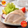 【卜蜂】獨家組合 經義法典佐黑松露.塔香.清蒜.川椒雞胸肉 超值10包組_共20片_momo美味標章(2片/包)
