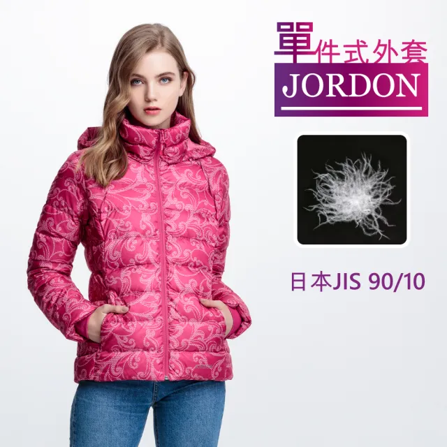 【JORDON 橋登】花草系 極暖羽絨外套(深桃/女外套/連帽外套)