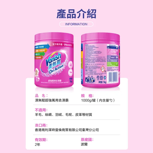 【Vanish 漬無蹤】新一代碧蓮超強萬用去漬霸1kg(衣物去漬劑/去漬粉/殺菌/去污粉/去污劑/去污靈/過碳酸鈉)